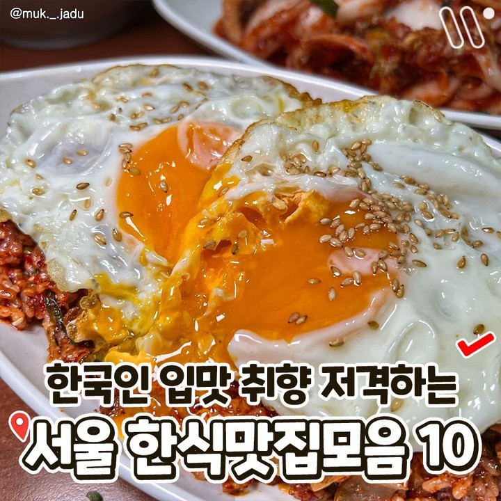 강남맛집 강남술집 강남카페 강남데이트 송파맛집 잠실맛집, Tosokchon Samgyetang