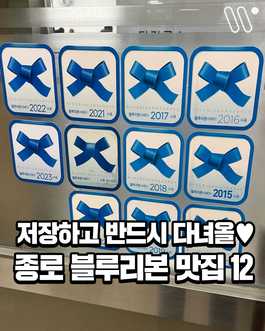 종로맛집/서대문맛집/은평구맛집/신촌맛집/이대맛집, Imun Seolleongtang