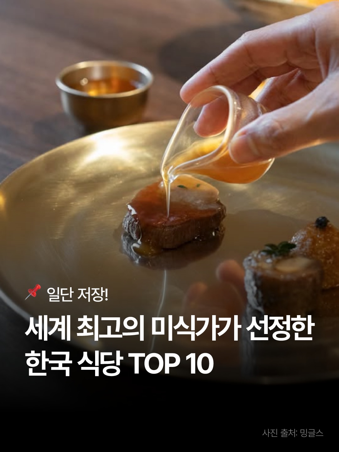 더퀘스트 출판사, Geumdwaeji Sikdang