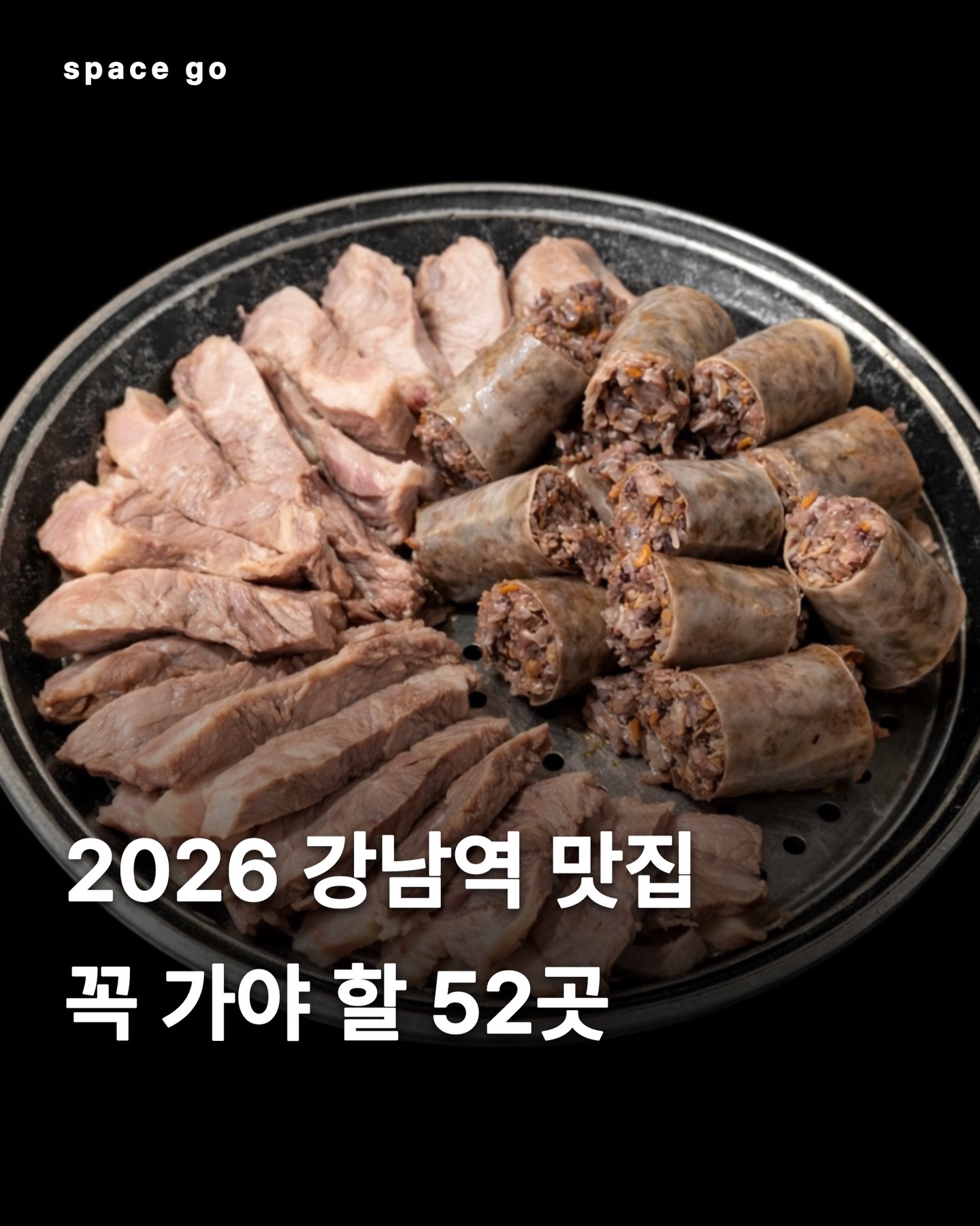 스페이스고 spacego, 연하동 신논현점
