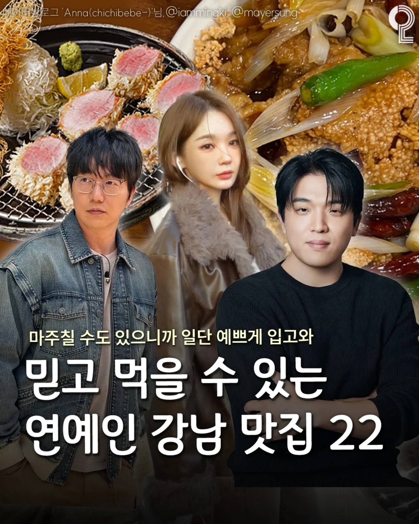 서울을 즐겨라 서울맛집 서울카페 서울여행 서울가볼만한곳, Sinmi Restaurant