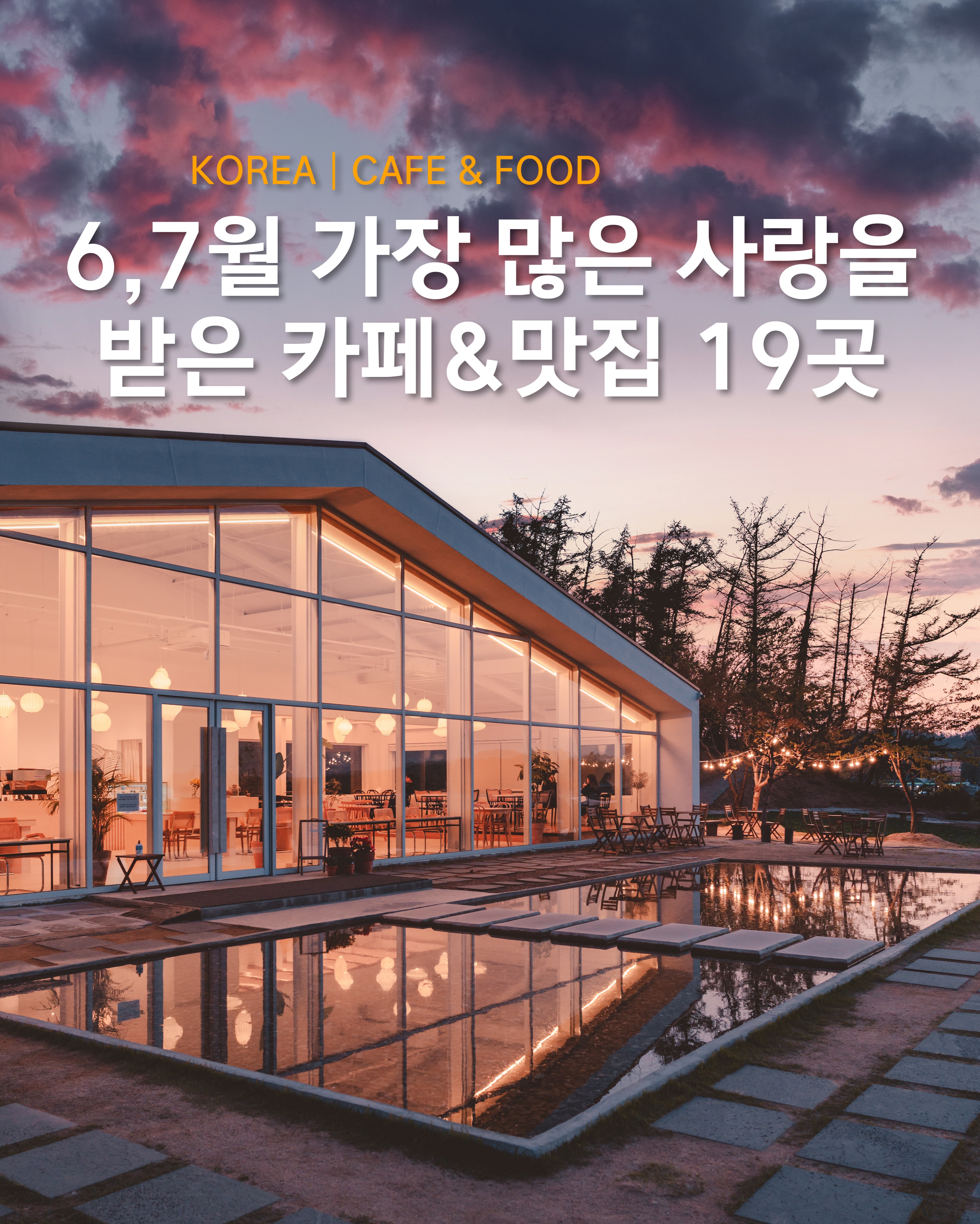 방운석 aka 방탱이 - 카페, 팝업, 맛집, 숙소, 전시, 여행, Pierre Hermé