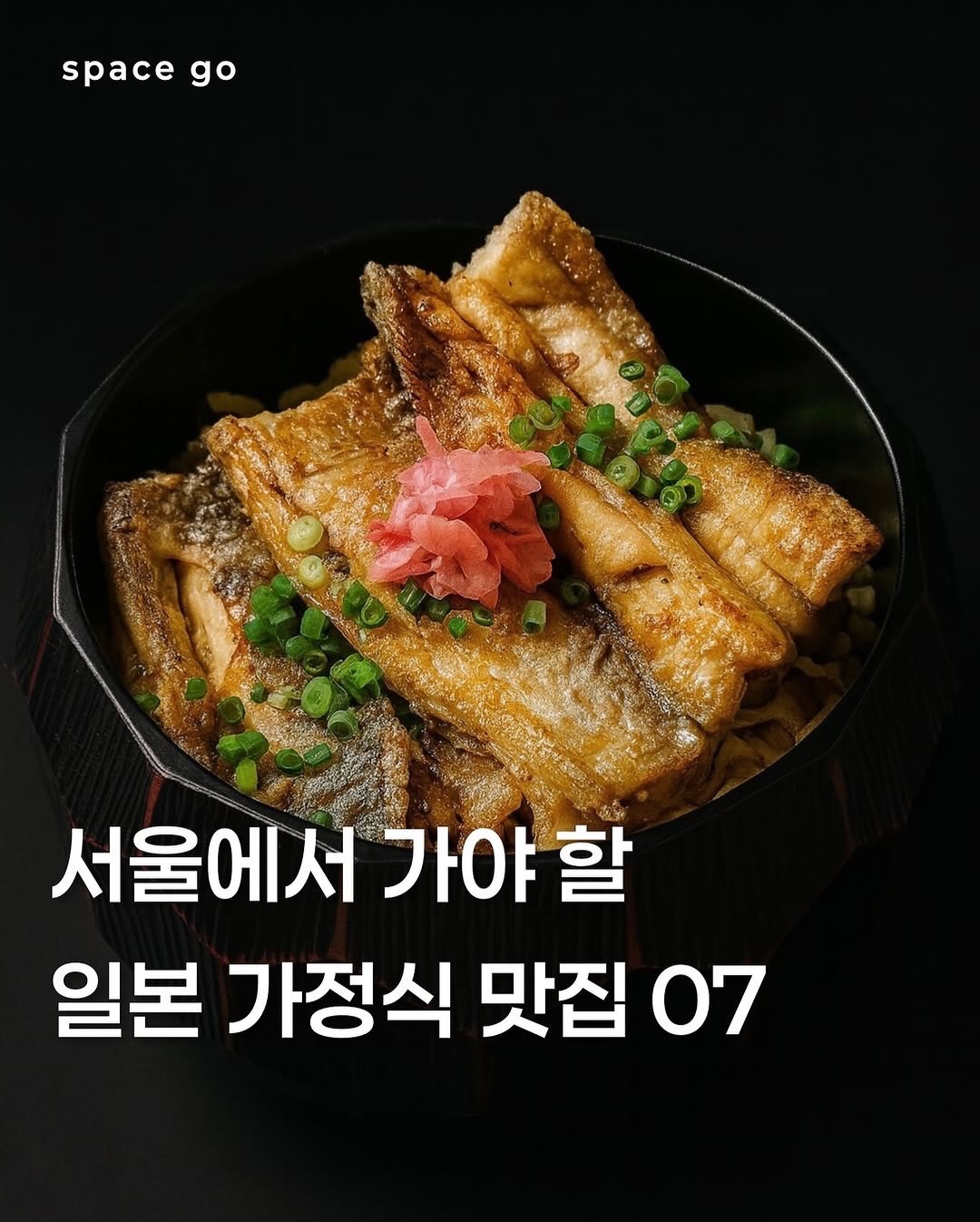 스페이스고 spacego, Mom’s Kitchen
