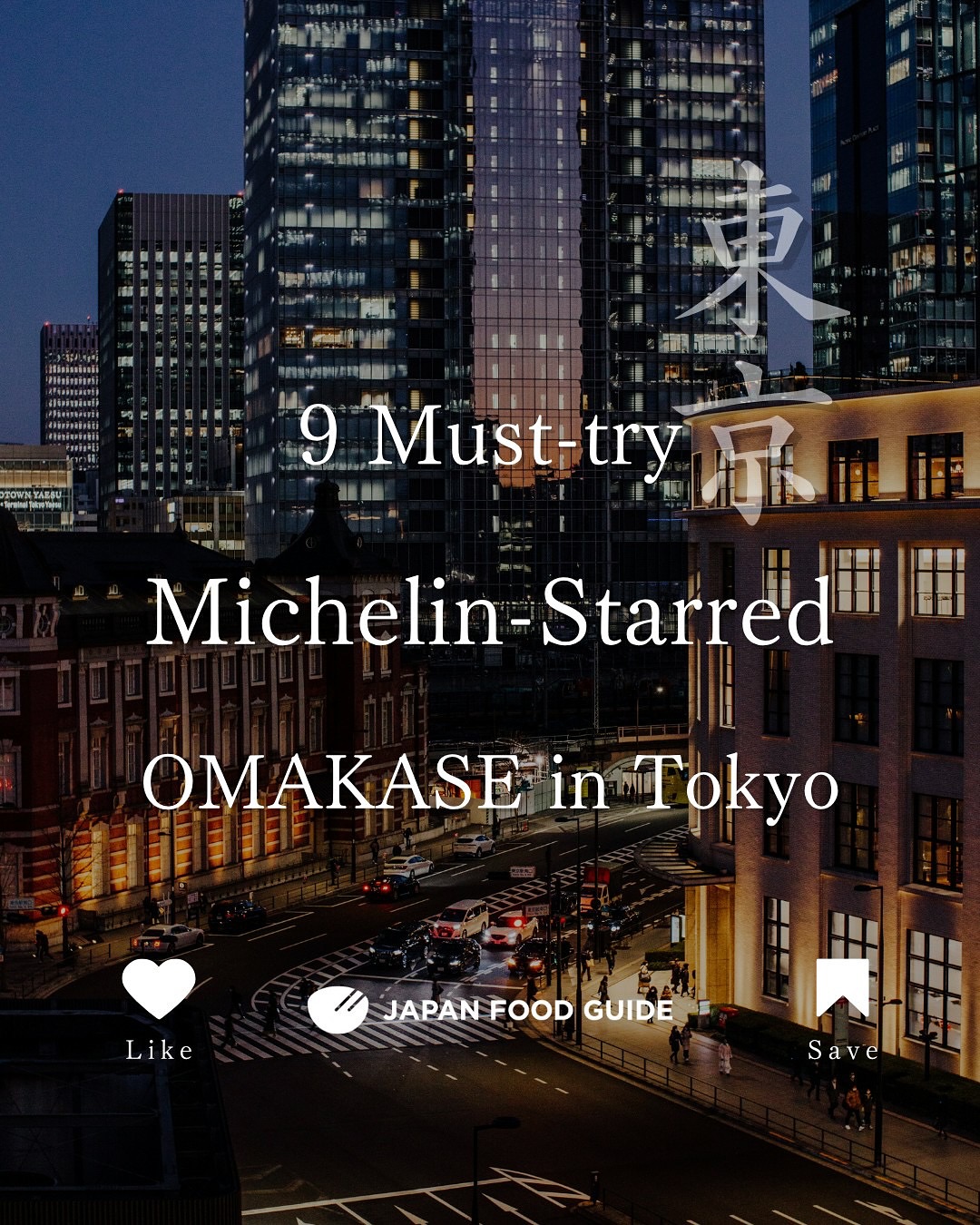 Japan Food Guide | OMAKASE 日本美食, Tokyo Tower