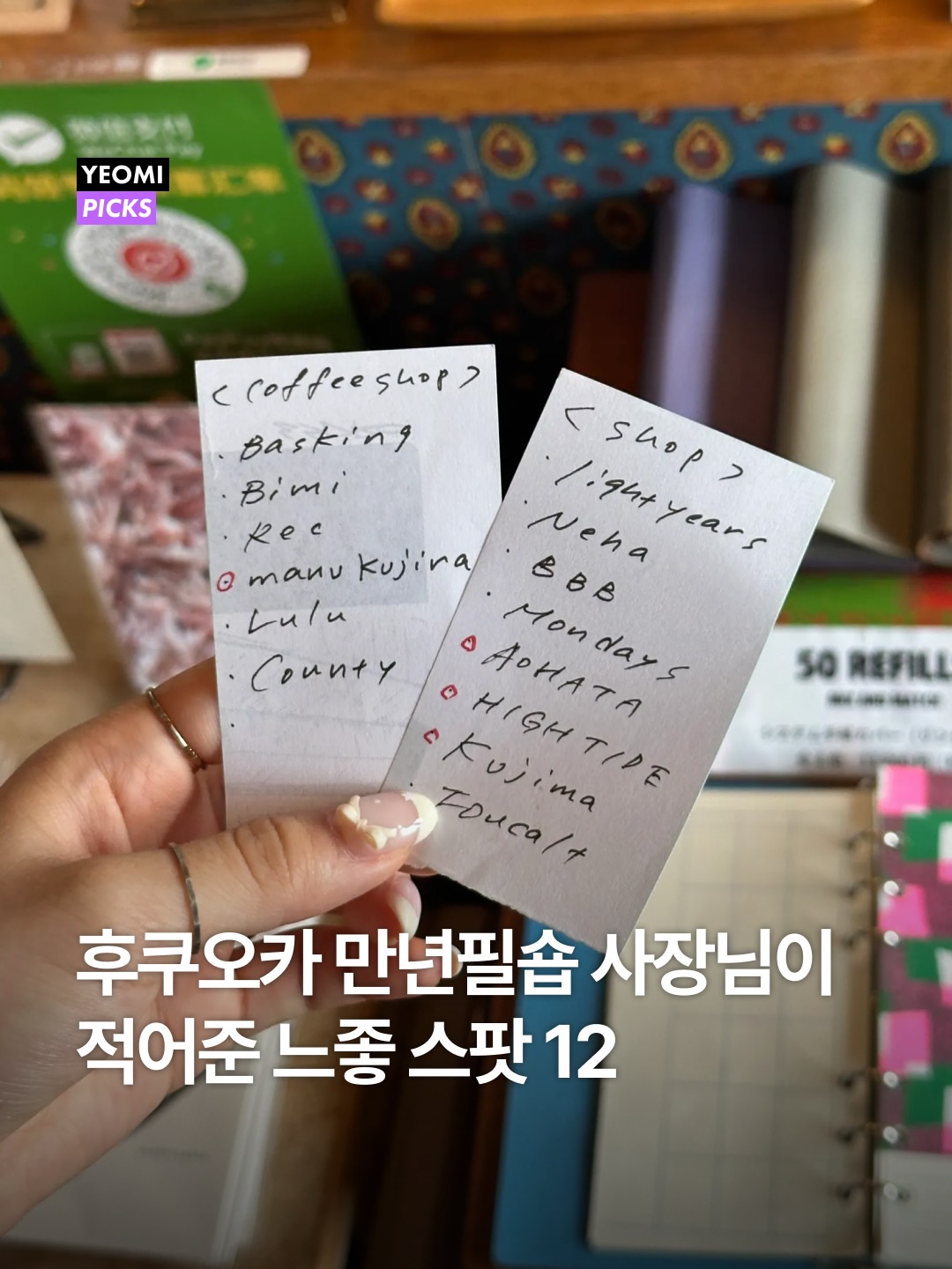 여행에미치다, Coffee County Fukuoka