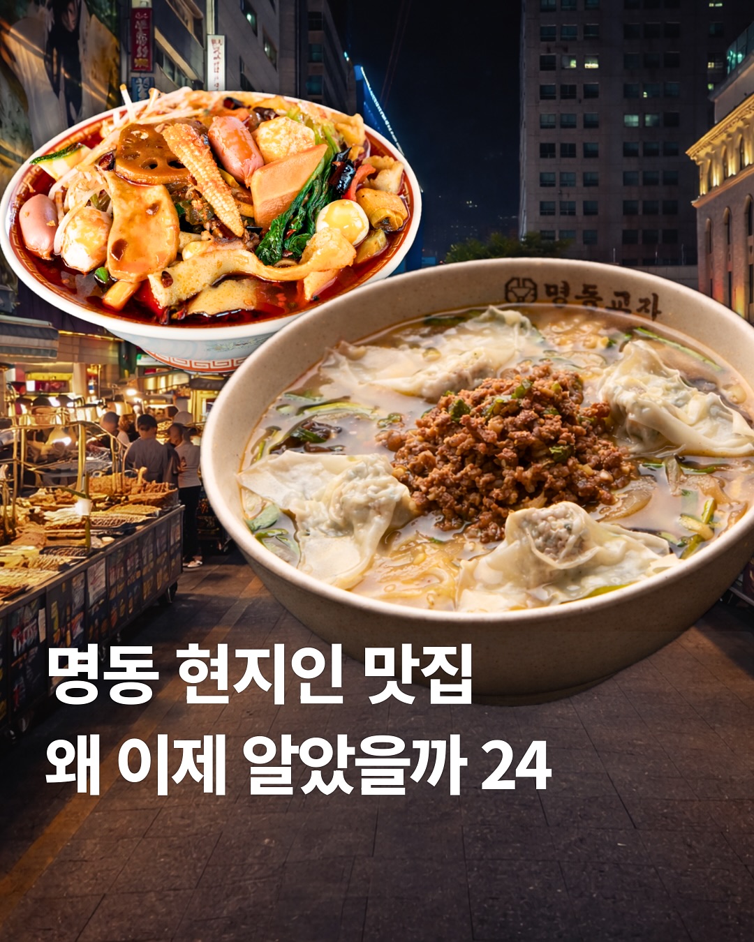 하루 테이스티, Hyangmi