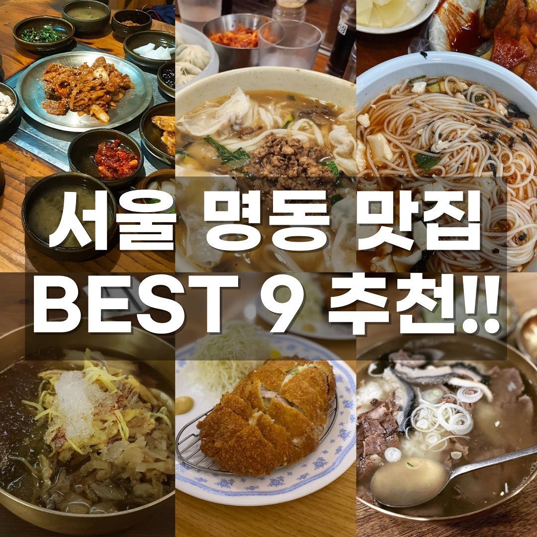 food1manga, Myeongdong Kyoja Main Restaurant