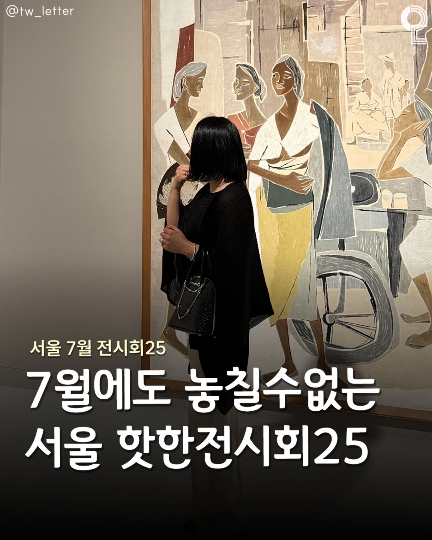 서울을 즐겨라 서울맛집 서울카페 서울여행 서울가볼만한곳, 63 Building