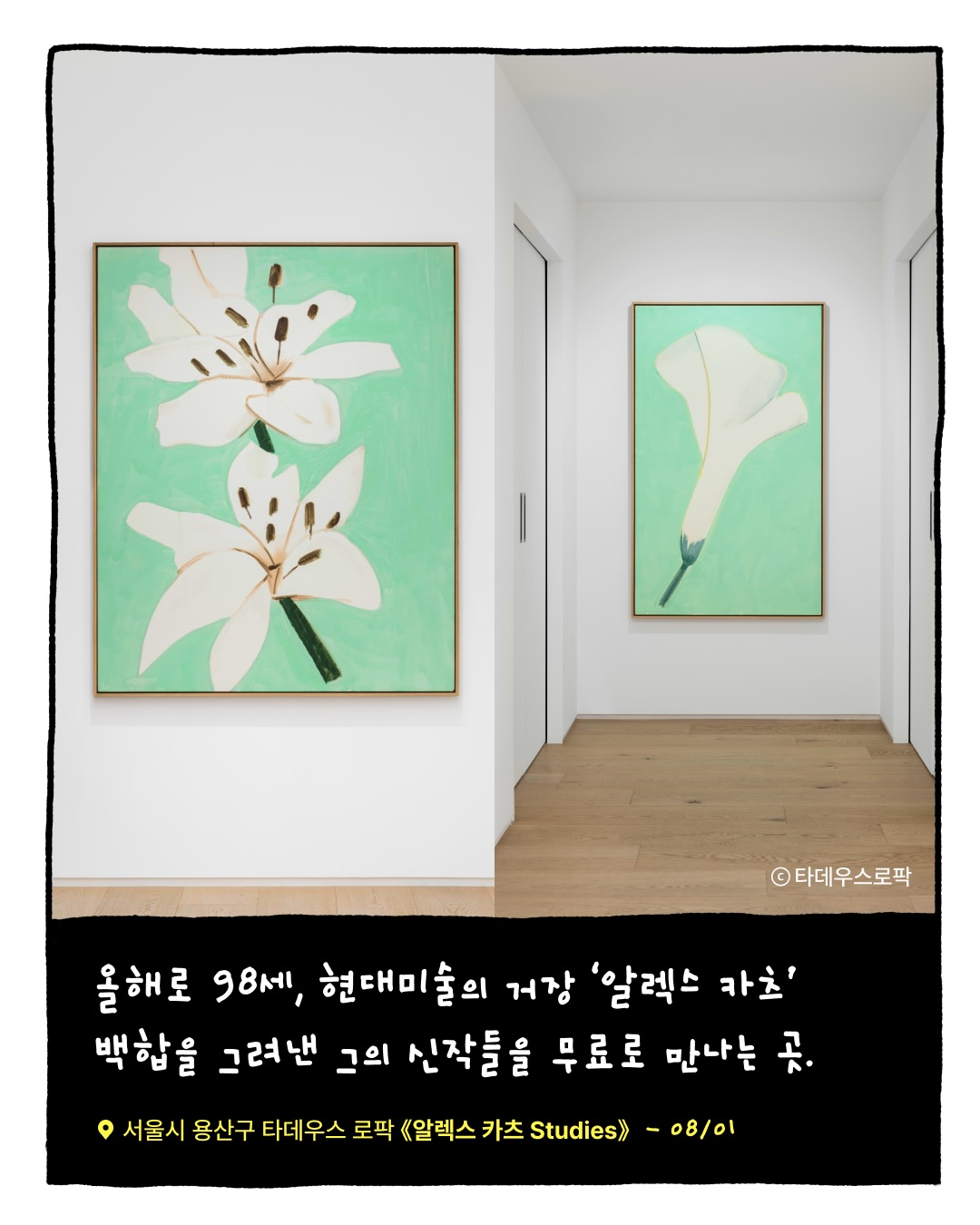 할미아트, SeMA - Seoul Museum of Art