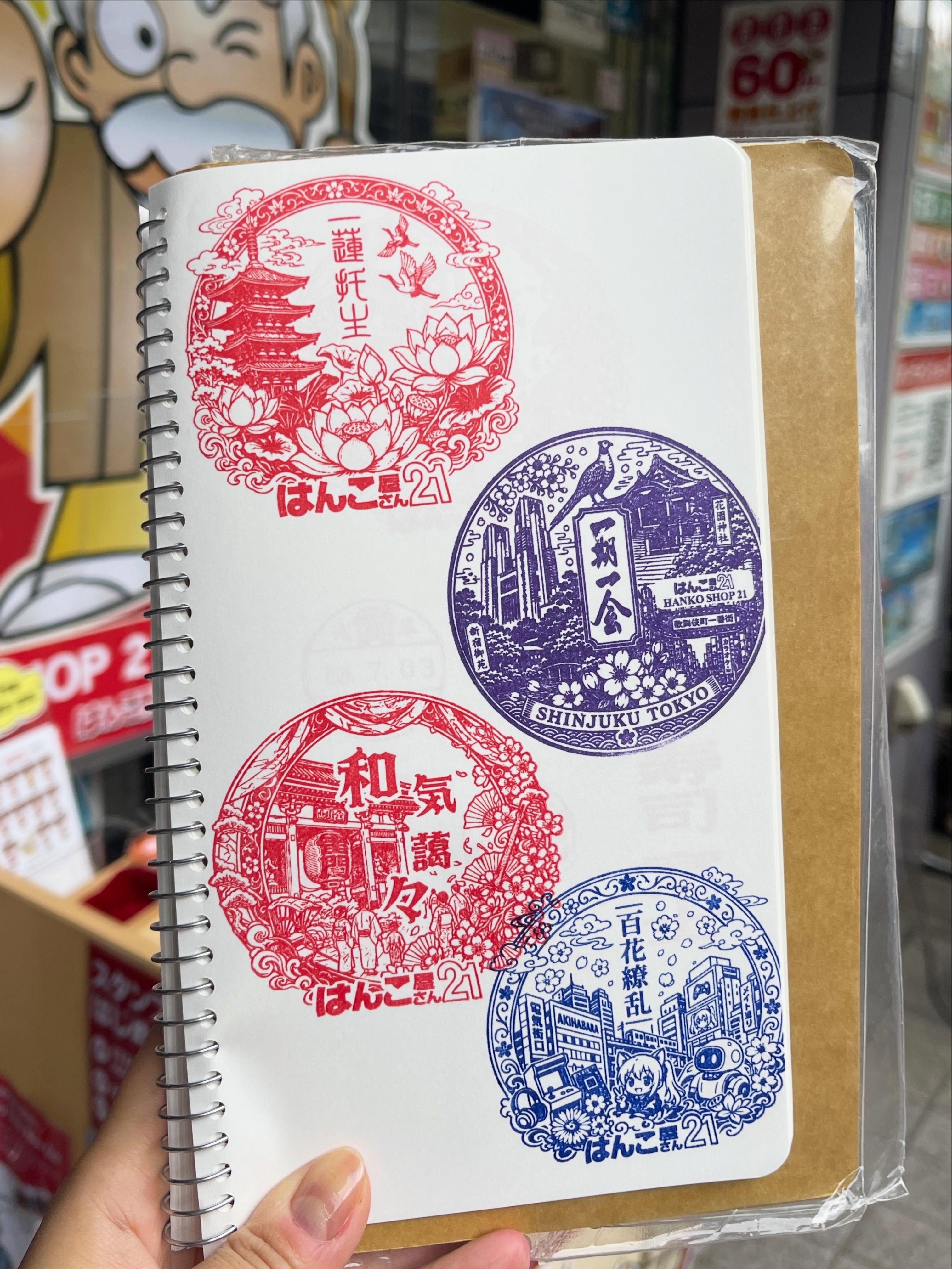 Japan Stamp Hunt, Hanko shop 21 Ueno