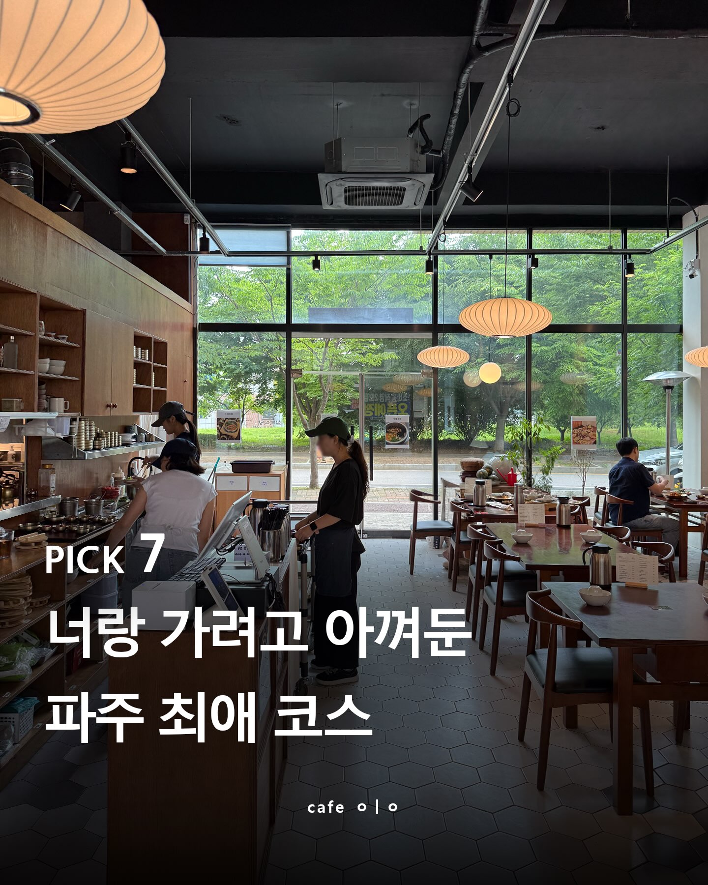 카페갈래? | 카페 맛집 여행 숙소 팝업, 카페 포앤모어