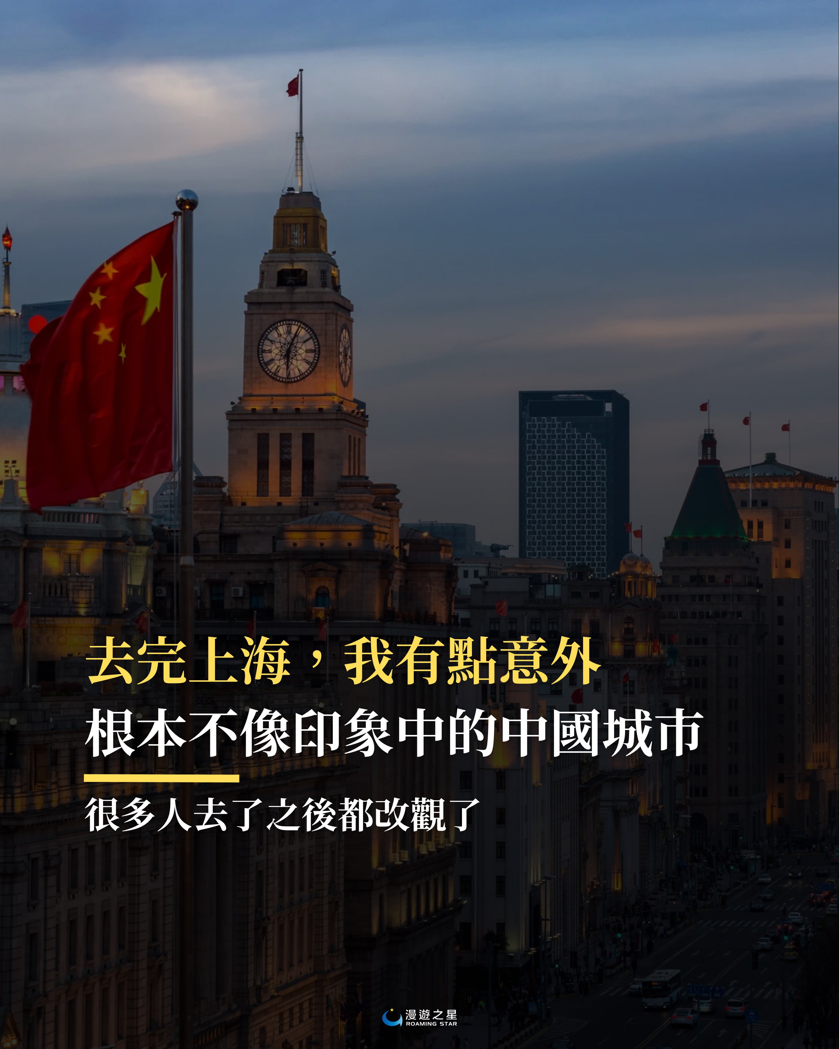 eSIM漫遊之星🌍世界各國高速上網卡, Oriental Pearl TV Tower