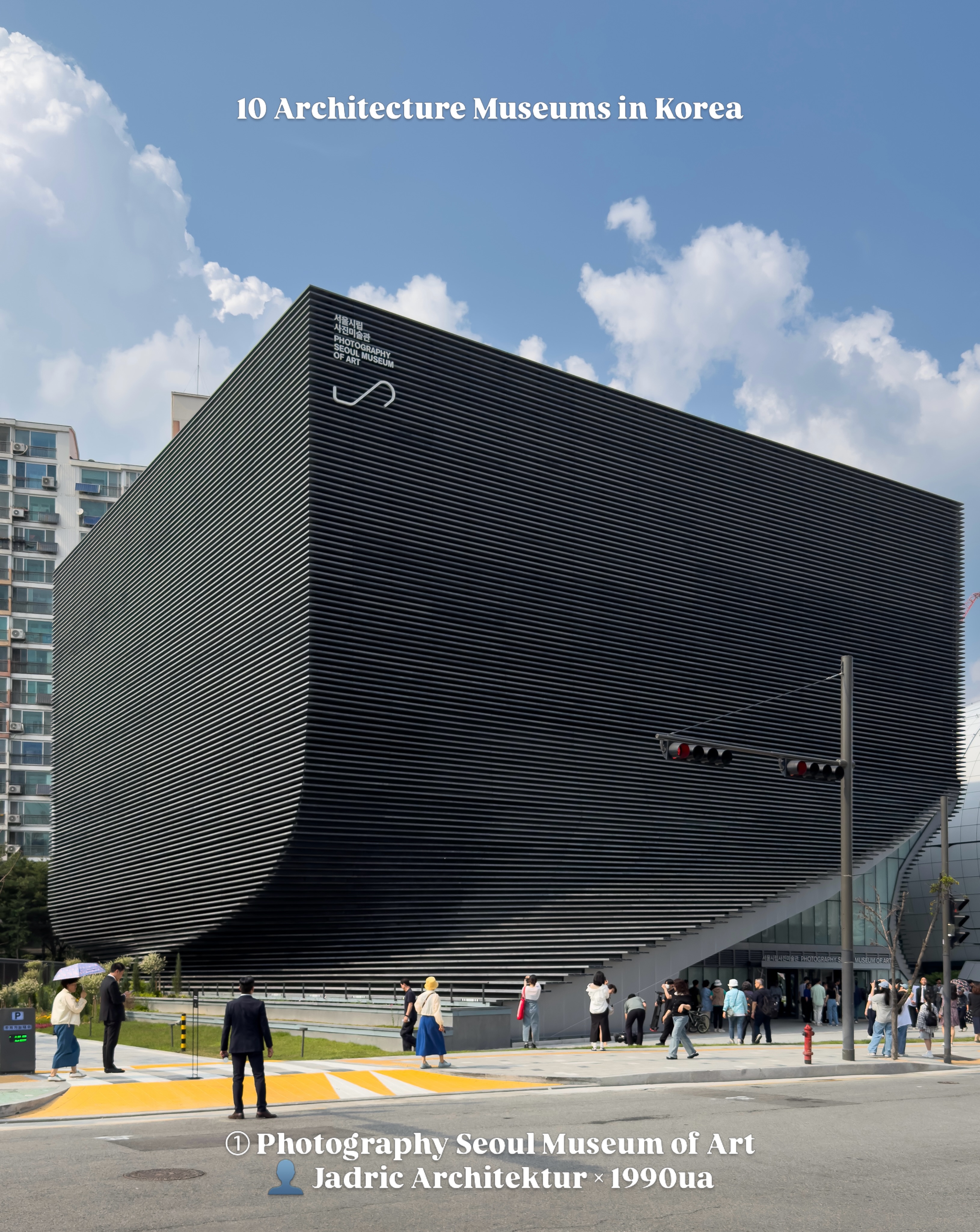 문형근, DDP │ Dongdaemun Design Plaza