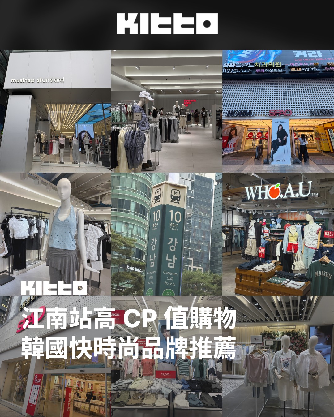 Kitto Taiwan｜最新韓國情報, Musinsa Standard