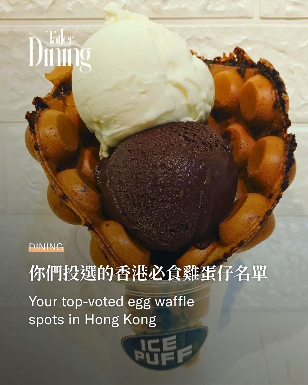 Tatler Dining Hong Kong, Mammy Pancake Flagship Shop 媽咪雞蛋仔 (天星碼頭旗艦店)