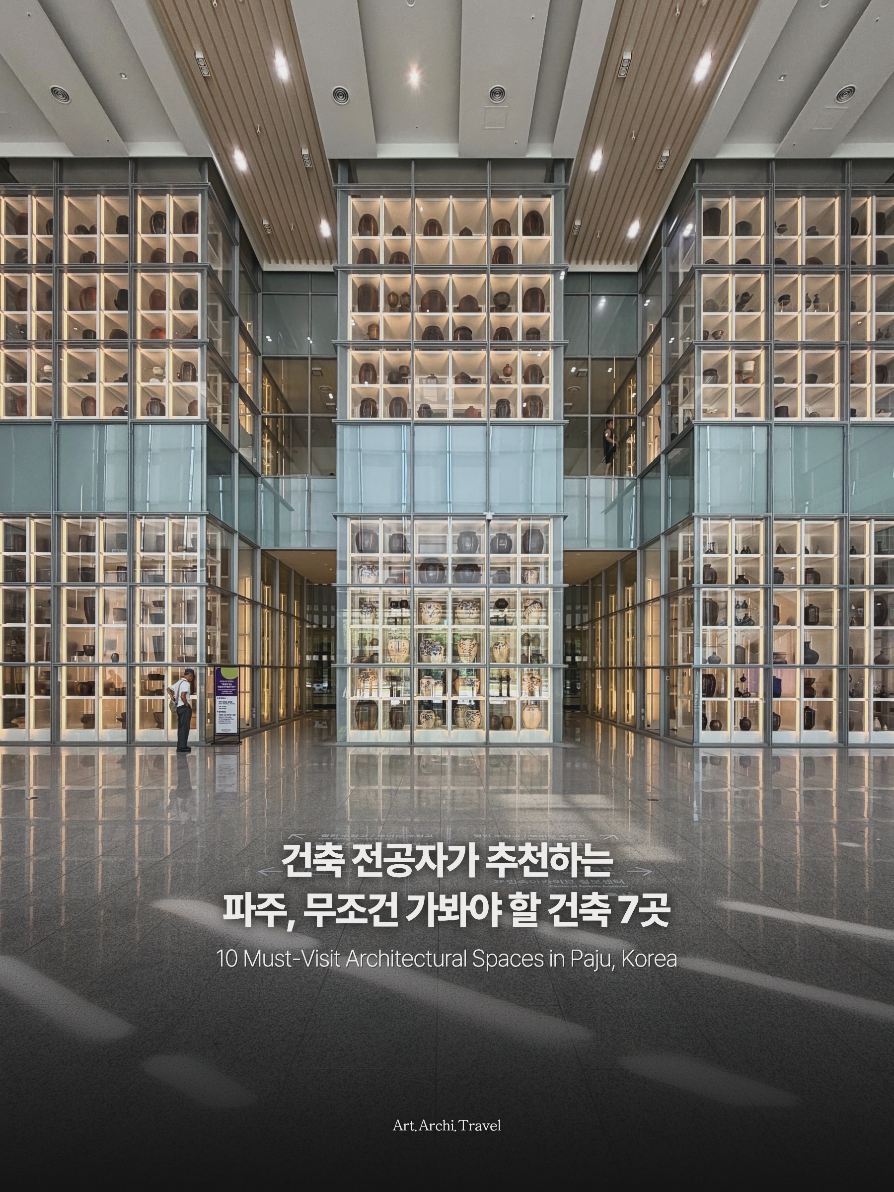 Art.Architecture.Travel, Paju Heyri Art Village