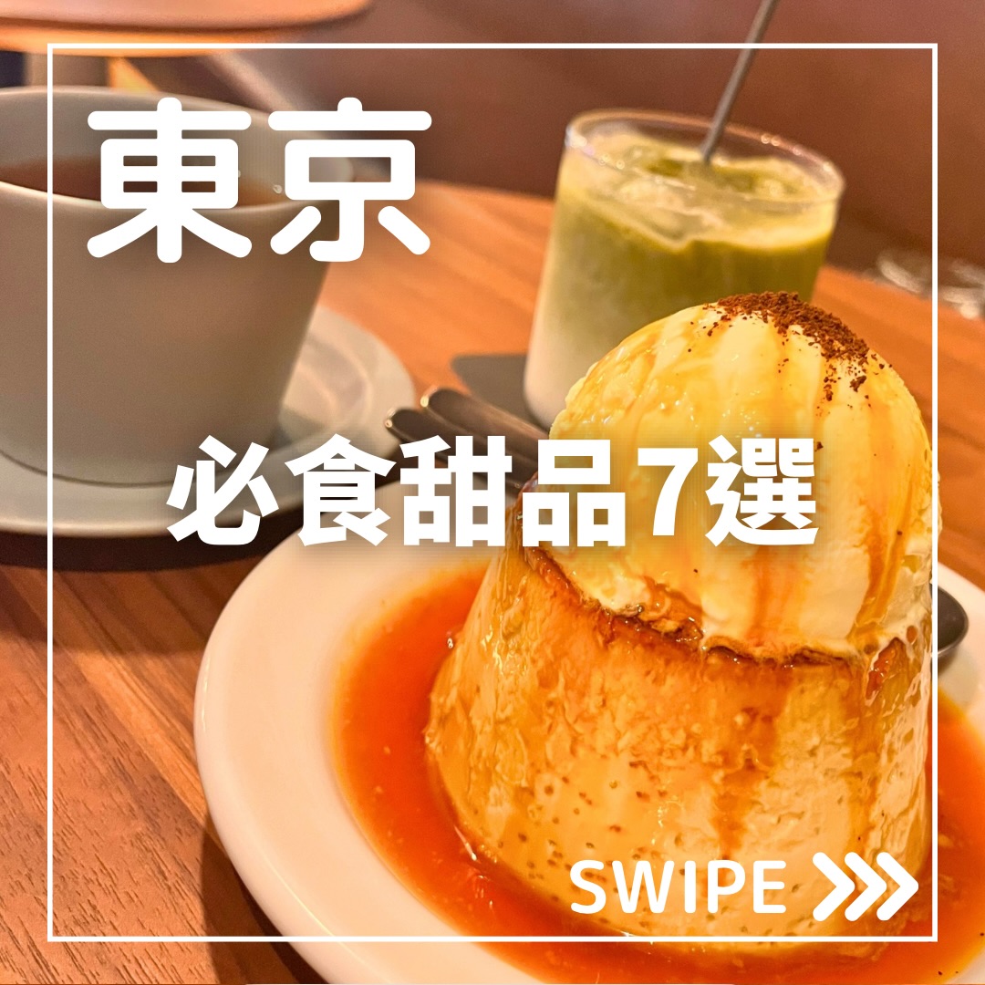 Tokyo Trip Plan, Asakusa Chaya Tabanenoshi