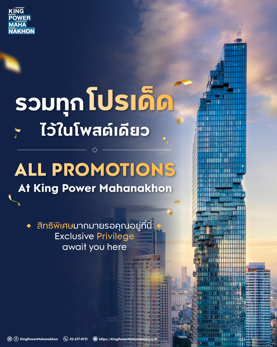 King Power Mahanakhon, MahaNakhon