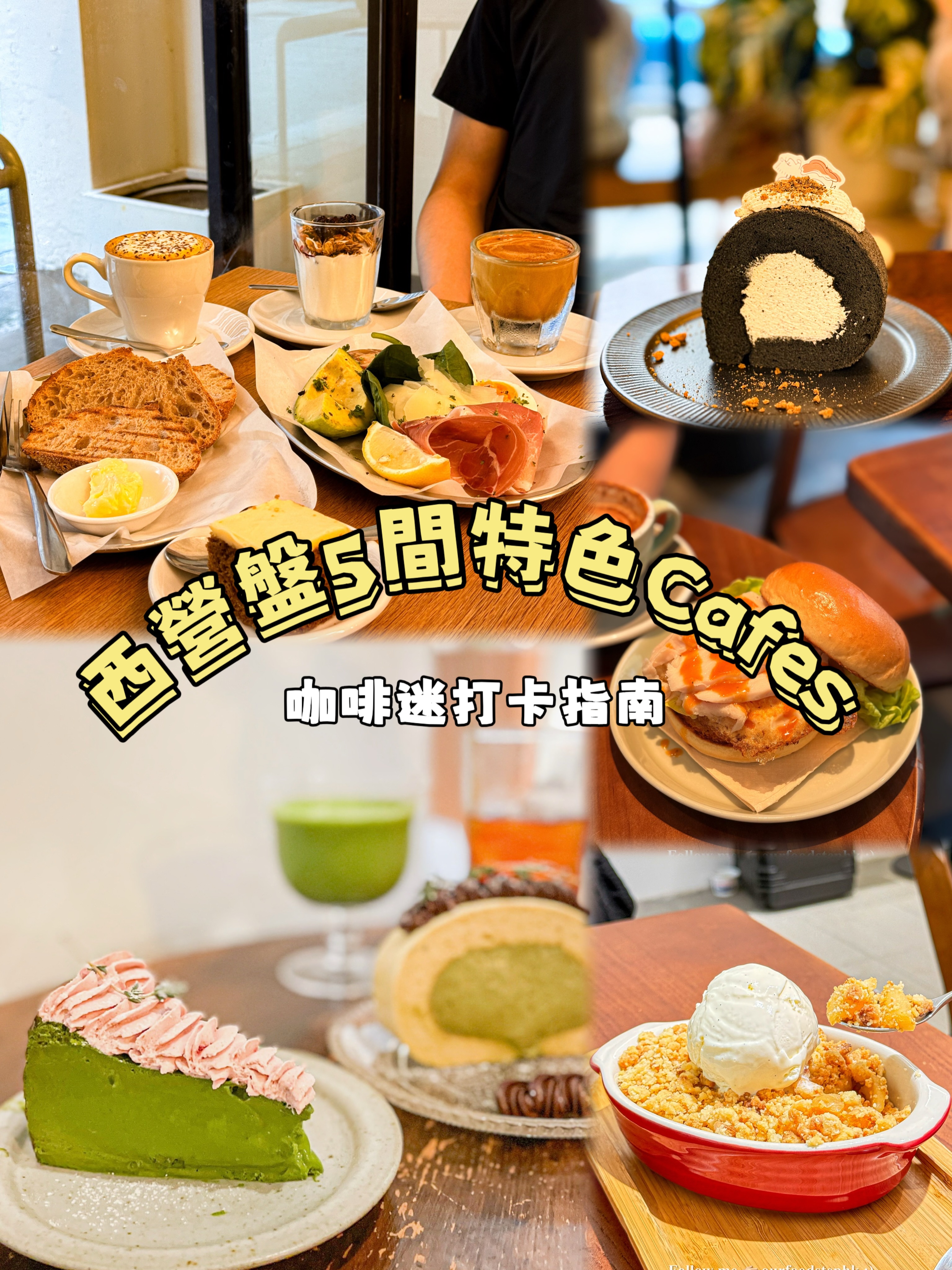 Ourfoodstephk|美食·旅遊保姆級攻略, Sleep Well Eat More