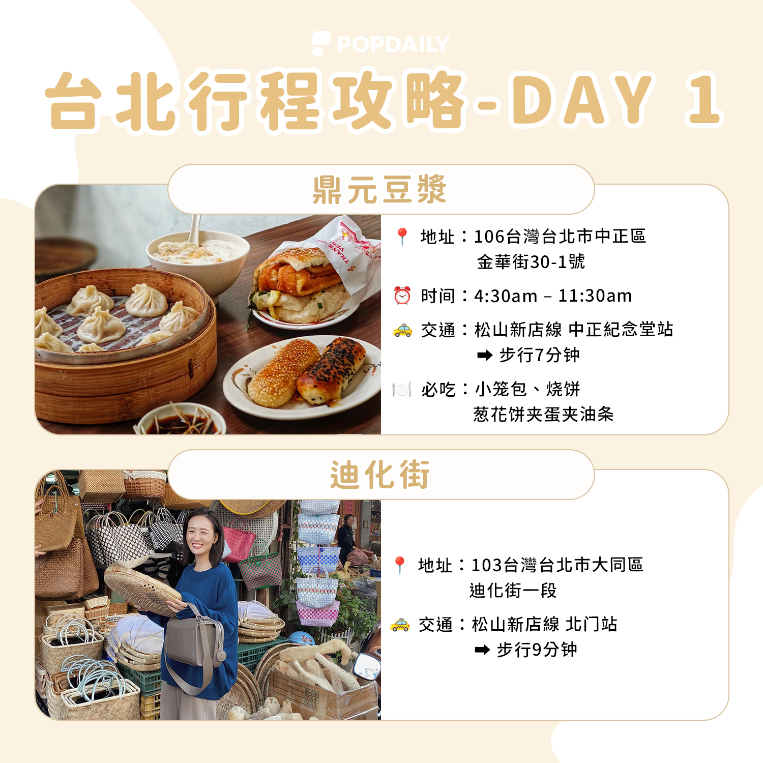 波波黛莉的异想世界 【马来西亚官方】, Ningxia Night Market