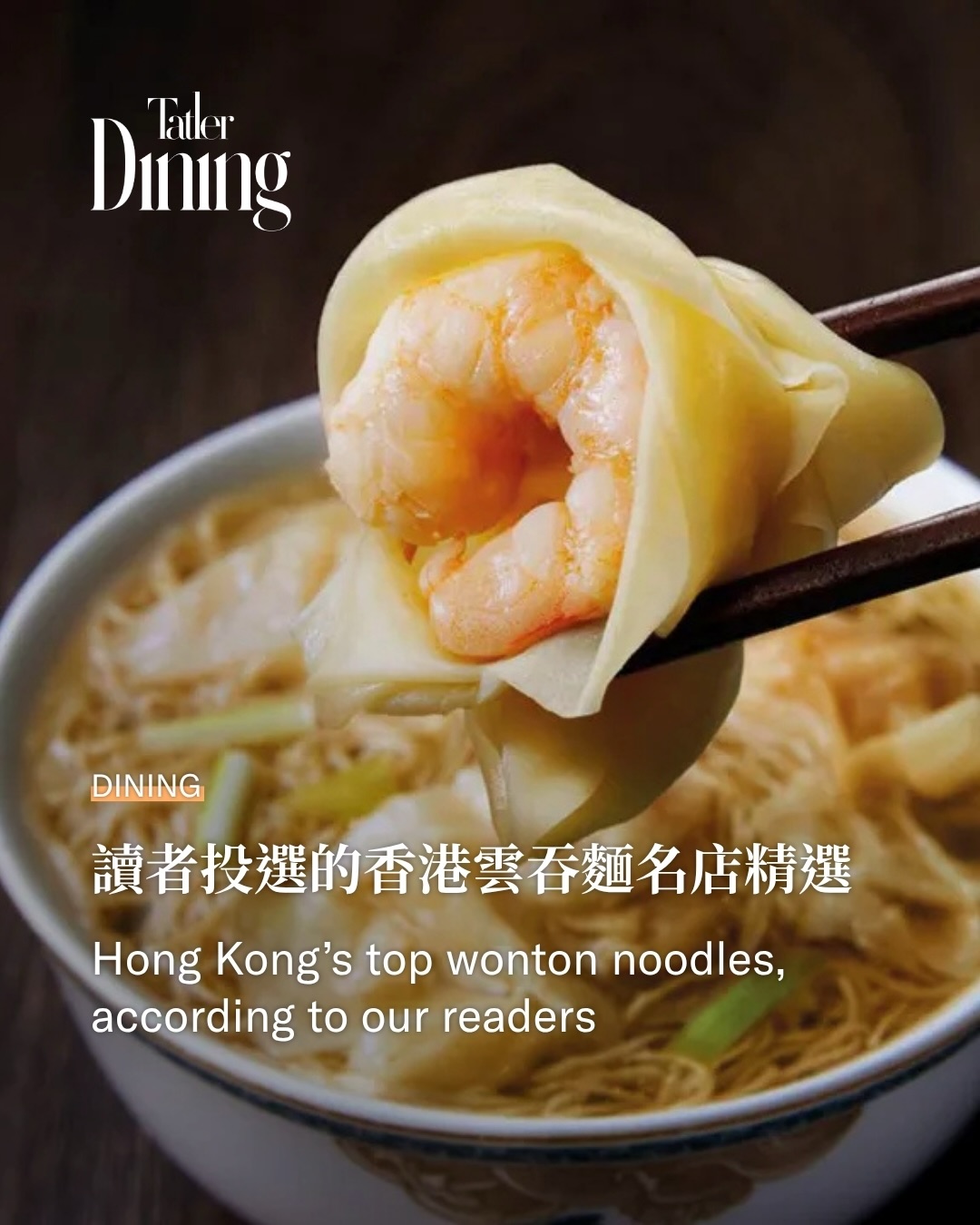 Tatler Dining Hong Kong, Mak's Noodle (Wellington Street)