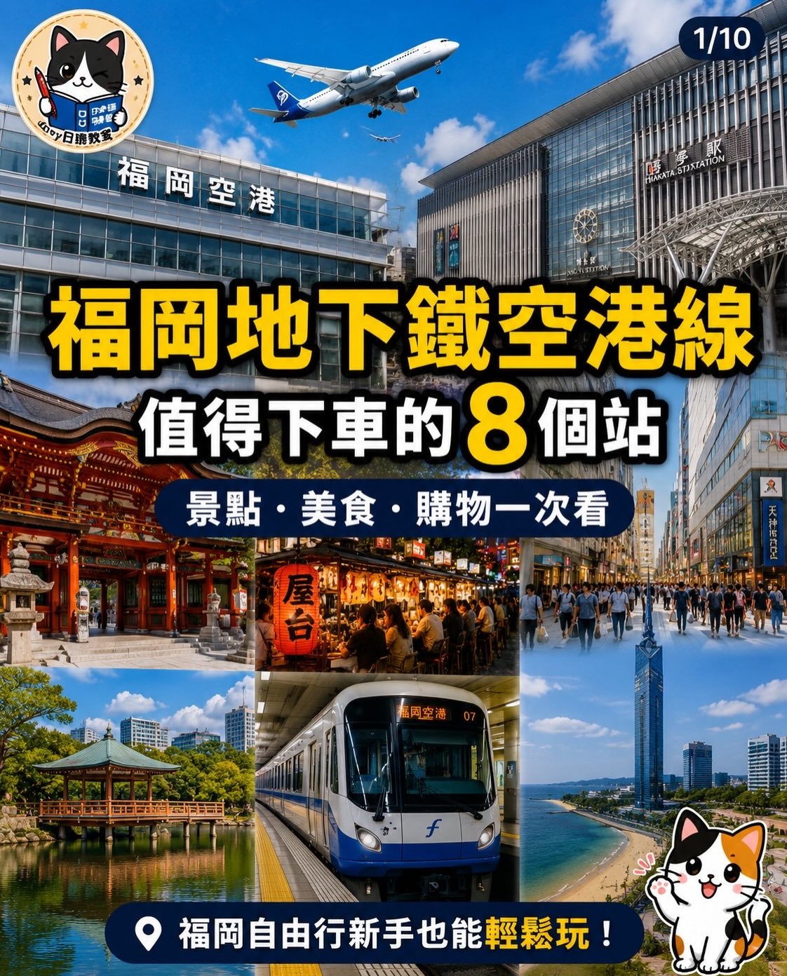 Joey 御旅匠/福岡台灣人/線上日語講師, Ohori Park