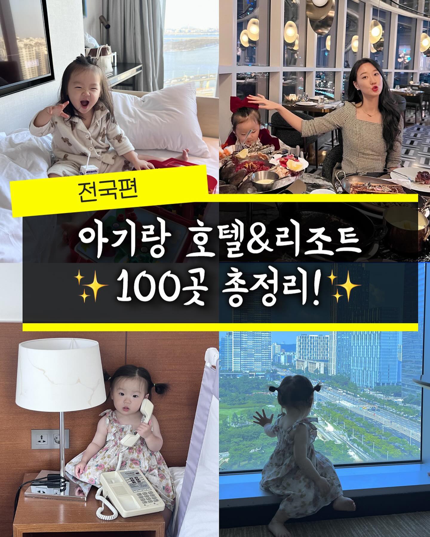 육아유튜버➿다미댁 (𝑃𝑎𝑟𝑘𝑠𝑜𝑑𝑎𝑚), Novotel Ambassador Seoul Dongdaemun Hotels & Residences
