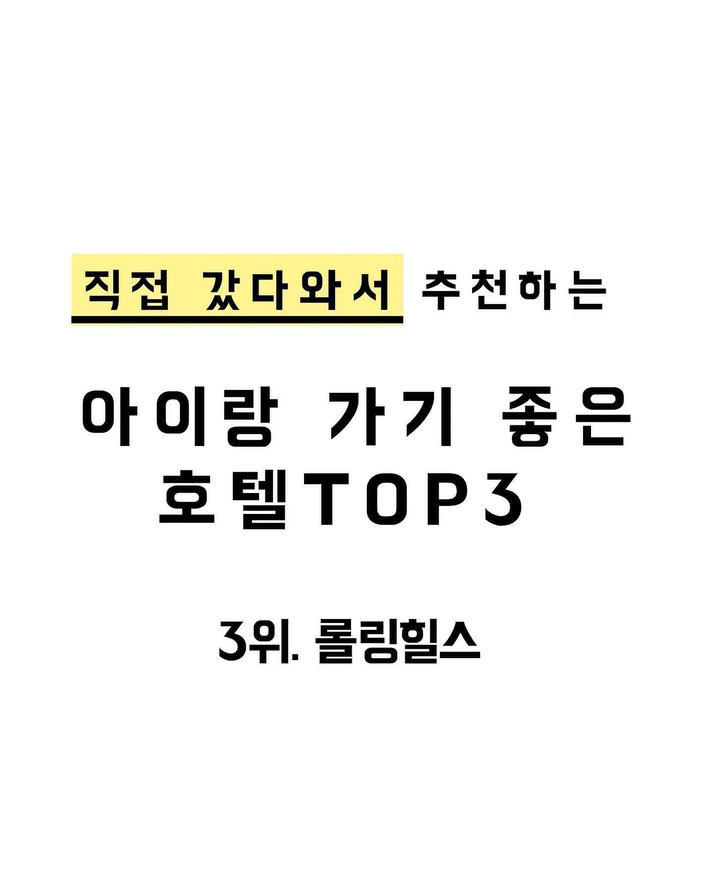 아빠랑 사방팔방🔭아빠의 여행일기장👨🏻📝, Rolling Hills