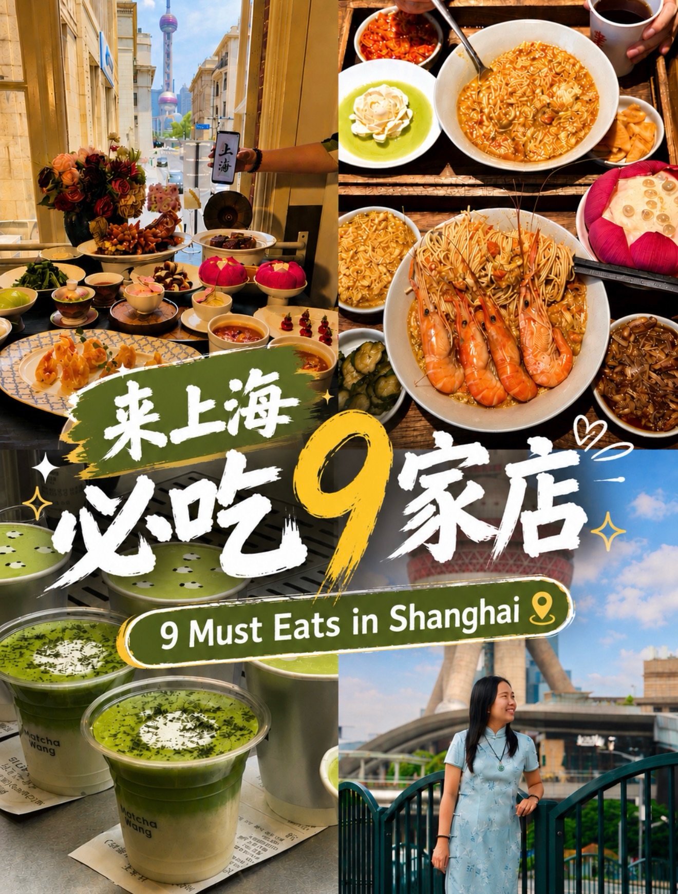 玩转中国🇨🇳, Fuchun Xiaolong