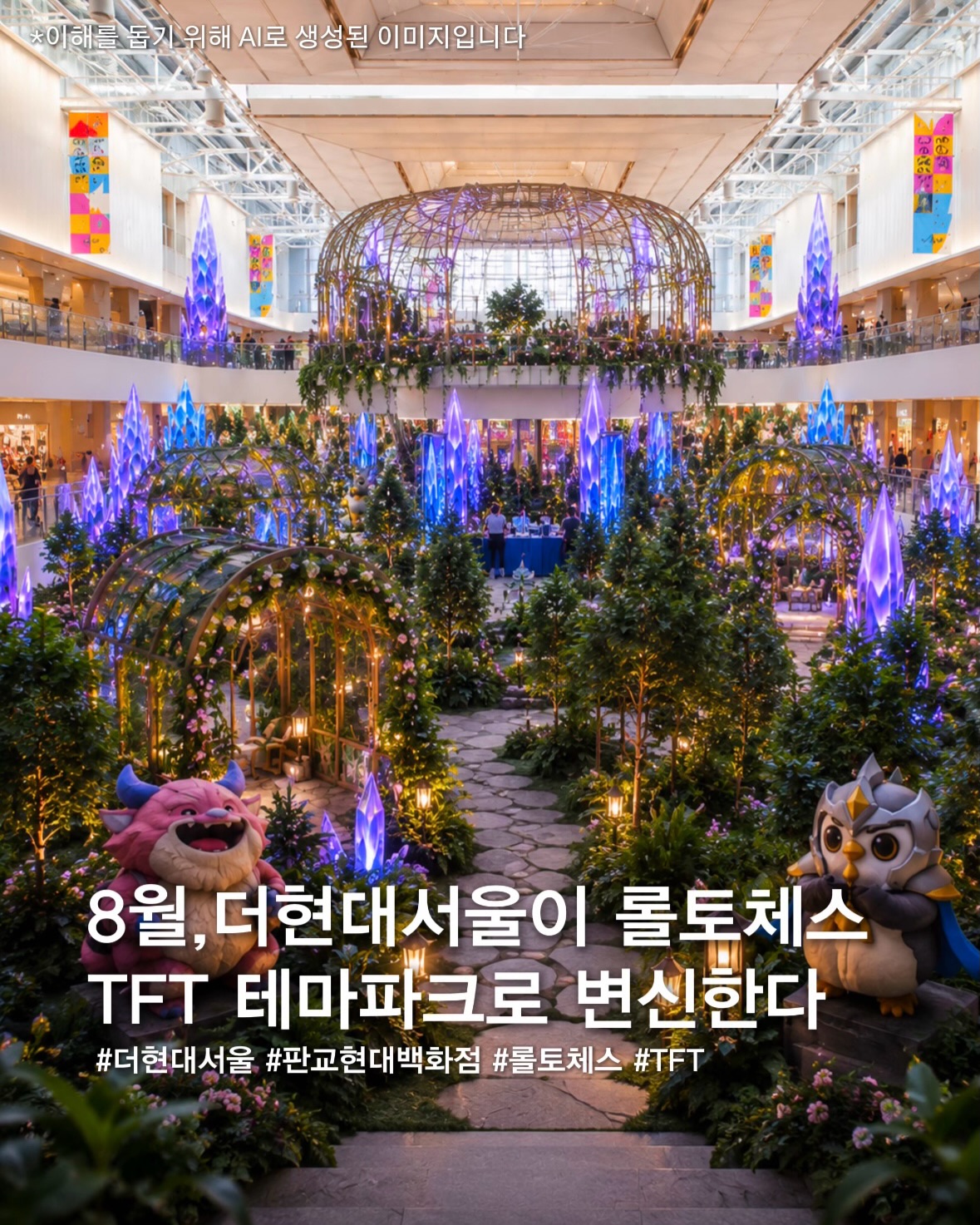 옵션에이치 | 카페 맛집 숙소 전시 🍀, Hyundai Department Store Pangyo