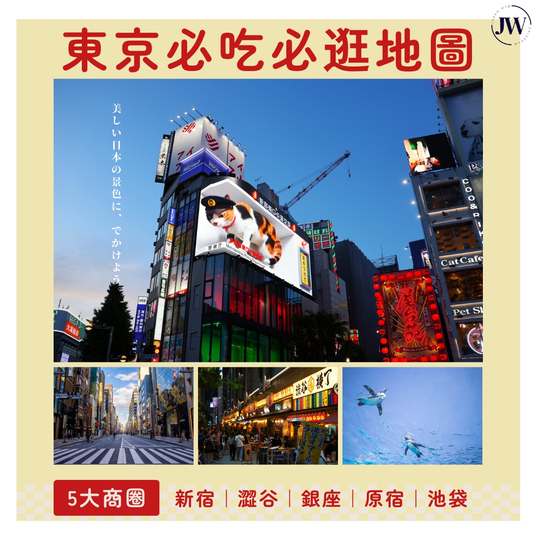 日本旅遊誌 Japan Web Magazine | 與日本連線零時差, Isetan Shinjuku