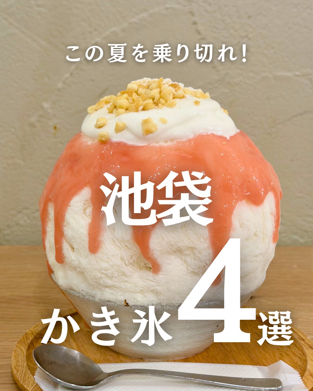 ボスまる|池袋・要町・椎名町・東長崎周辺のお出かけ情報配信, COFFEE VALLEY