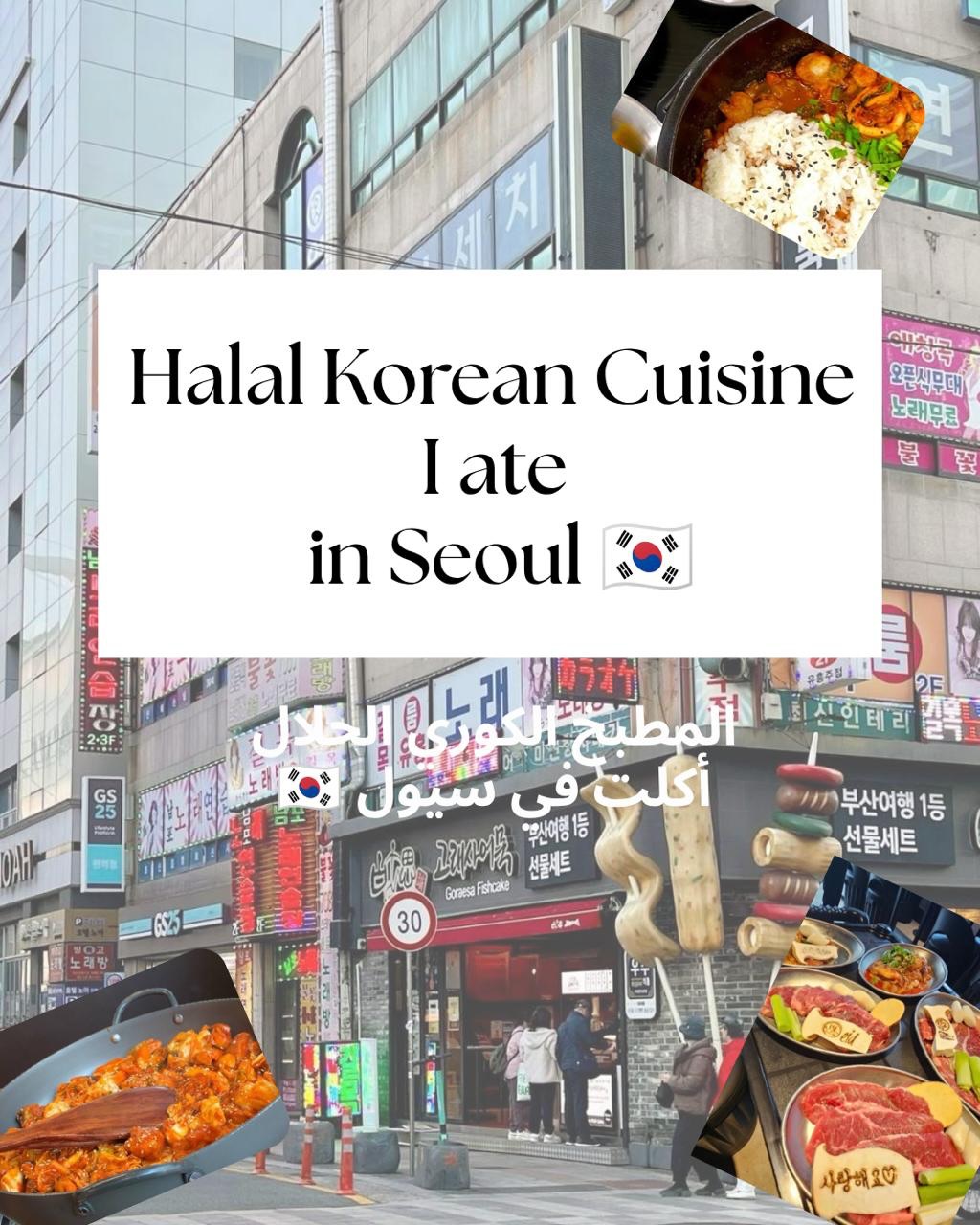 𝗛𝗮𝗹𝗮𝗹 𝗼𝗿 𝗛𝗮𝗿𝗮𝗺 in the world by eHalal, Lepak Laa Restaurant