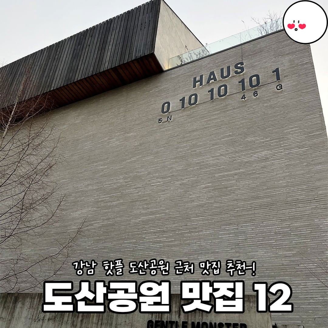 TRENDPICK 트렌드픽 트렌드 매거진, Dosan Park