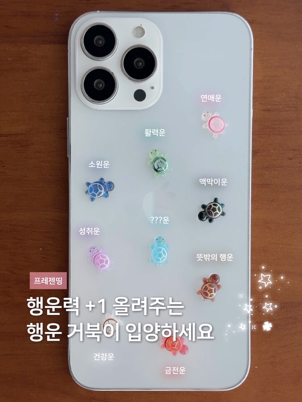 프레젠띵 | 광안리소품샵, 포트빌리지부산