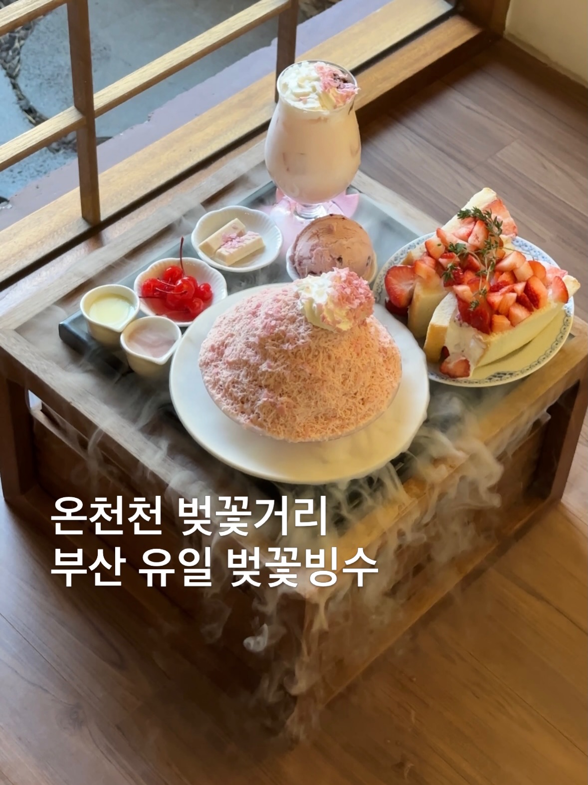 온드인부산 | 부산여행•카페•숙소•맛집, Oncheoncheon Cafe Street