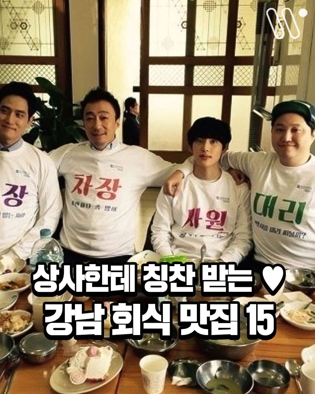 강남맛집 강남술집 강남카페 강남데이트 송파맛집 잠실맛집, Gom Ba Wie