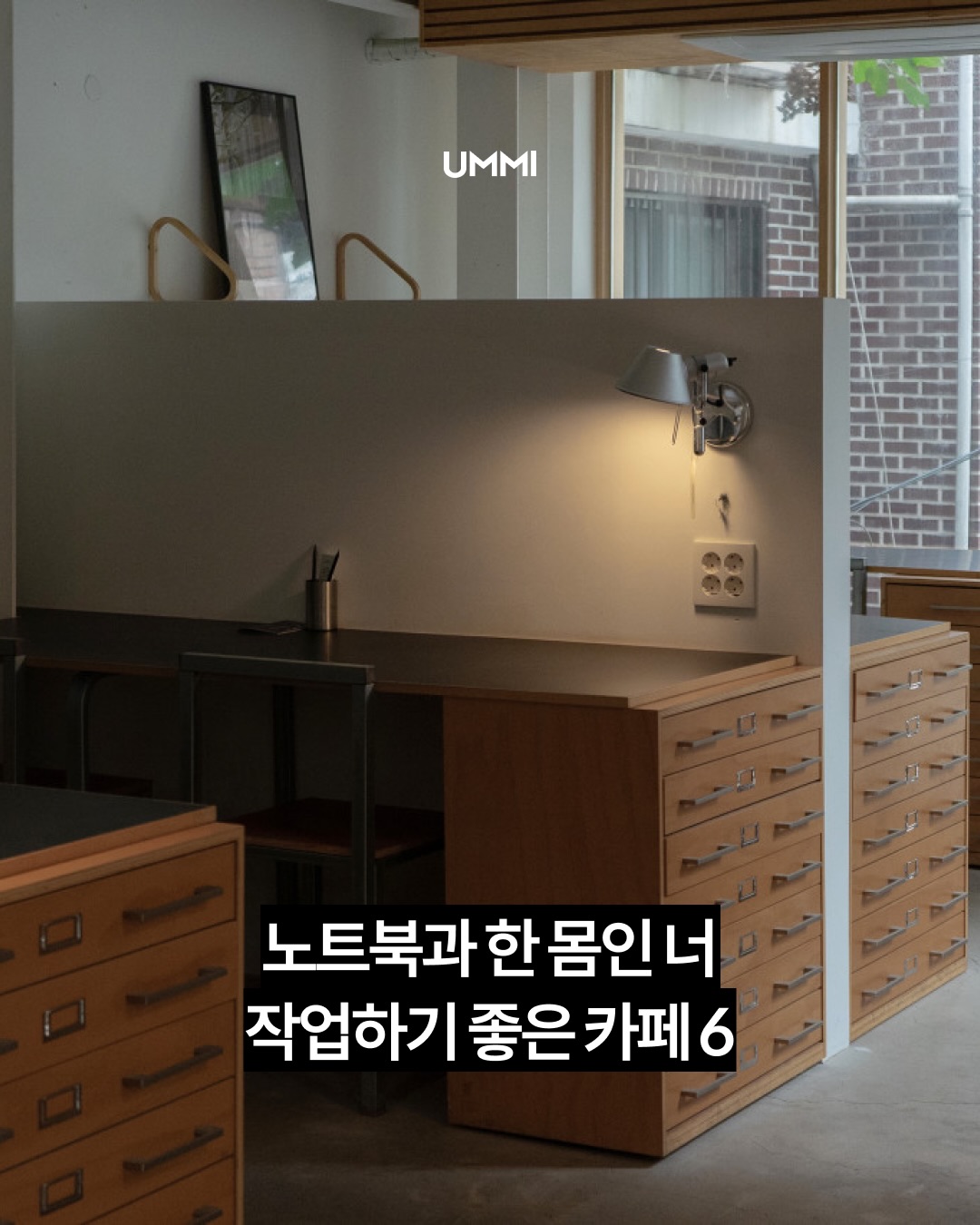 UMMI Magazine 매거진 음미, 비바보사 Viva bossa