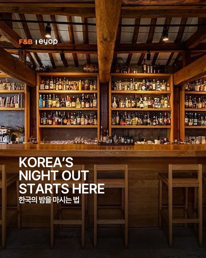 eyop, Four Seasons Hotel Seoul
