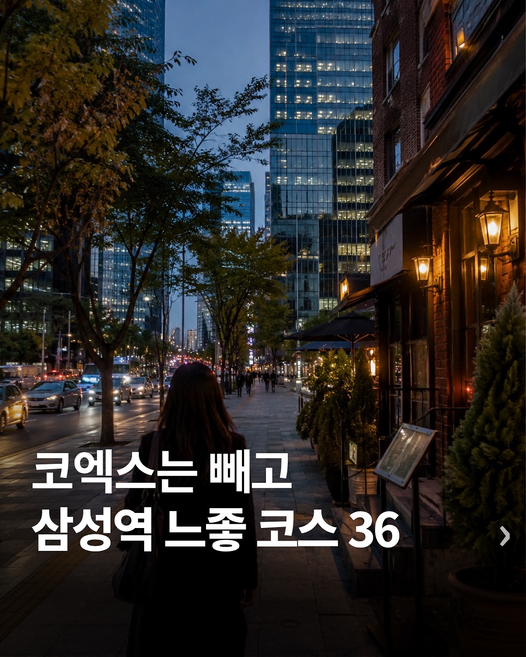 하루 테이스티, Inamjang Euljiro Main