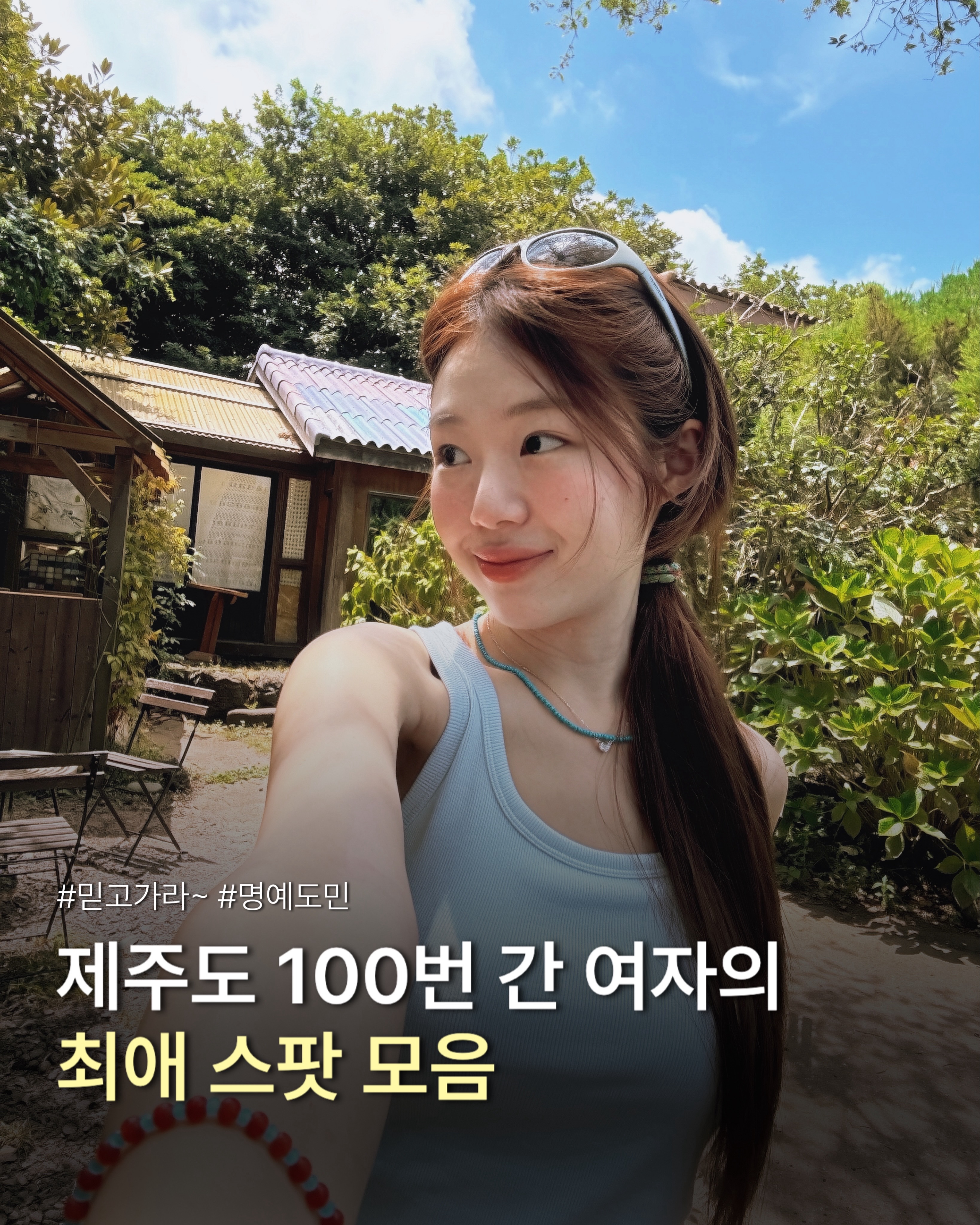 나는성은, Cafe Dugasi