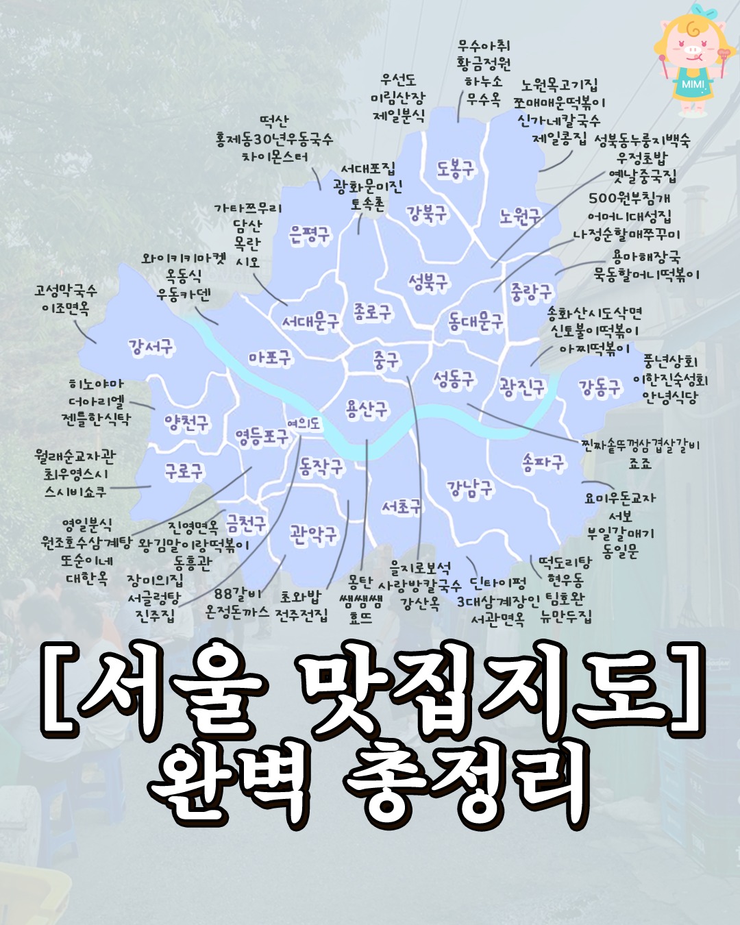 서울핫플 공식계정 / 서울맛집 서울카페 서울여행, Tongin Traditional Market