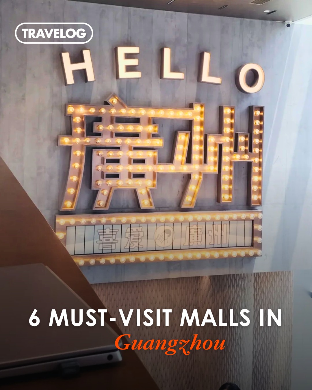 TRAVELOG, TeeMall