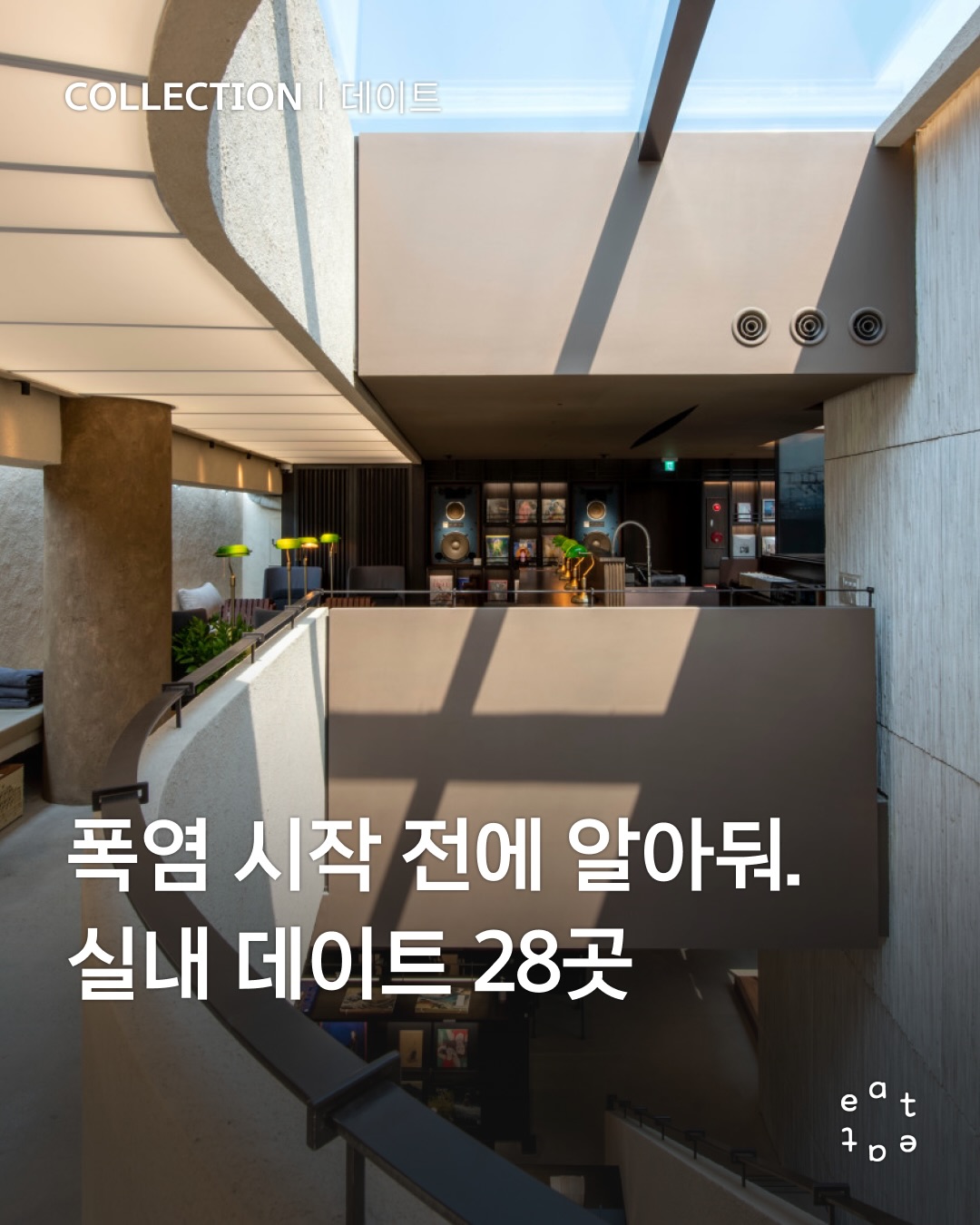 잇잇매거진, Gwangju National Museum