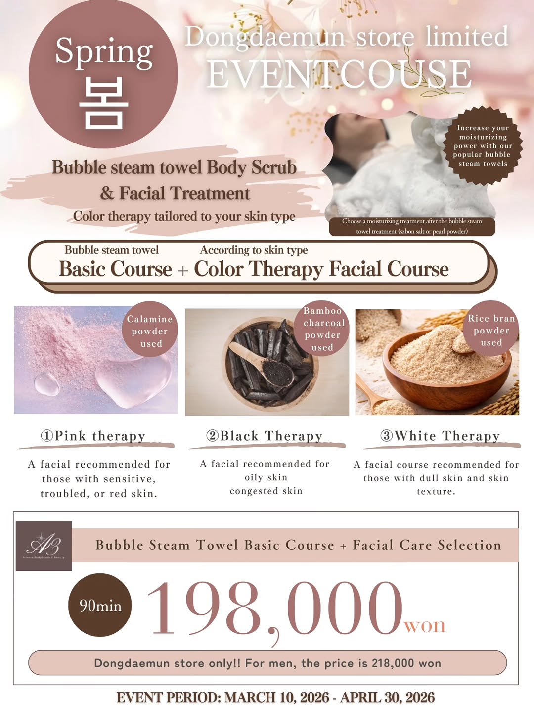 프라이빗 스파 A3 Private Spa A3, Dongdaemun Market