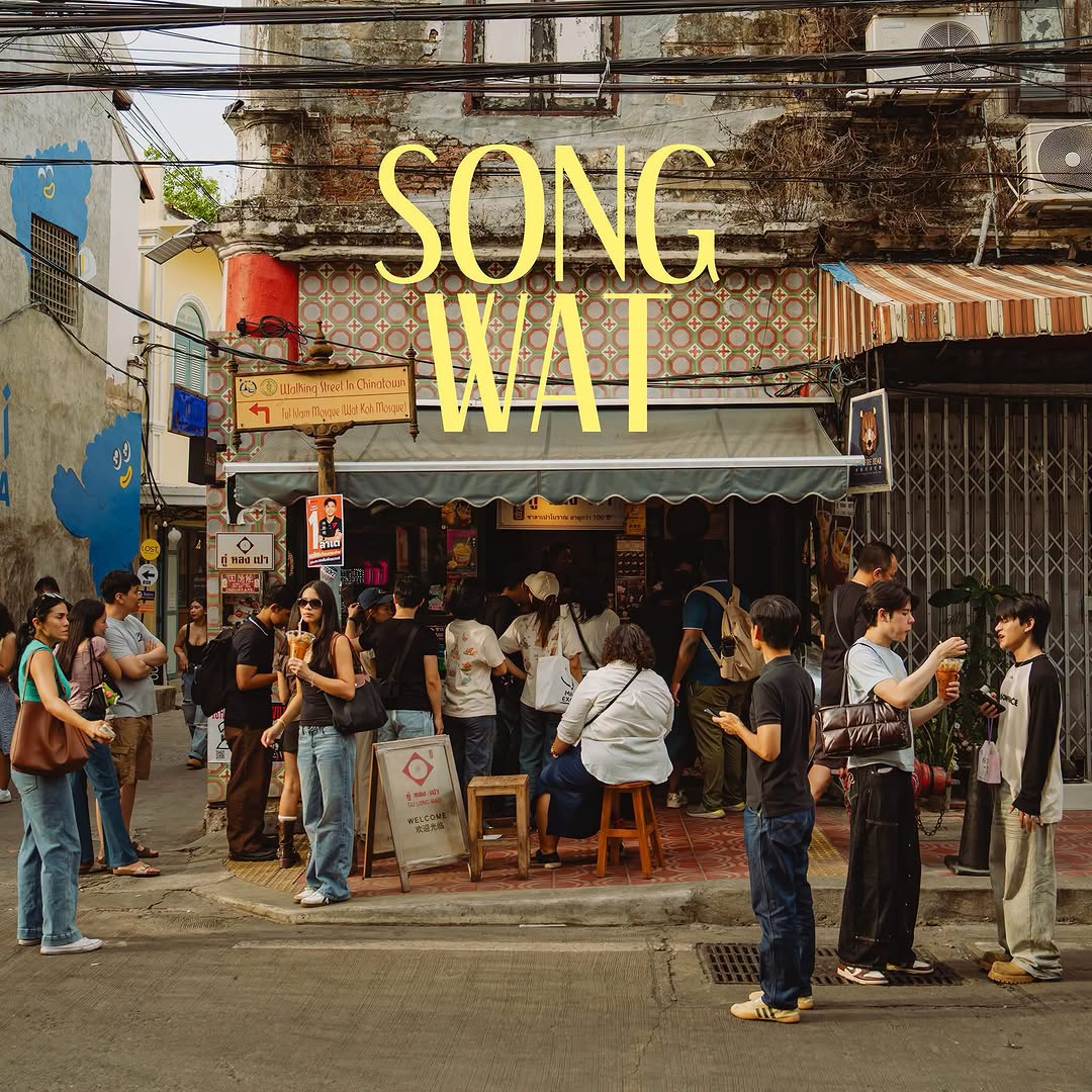 อาทิตย์ไปไหนดี ☀️, Copenn Songwat
