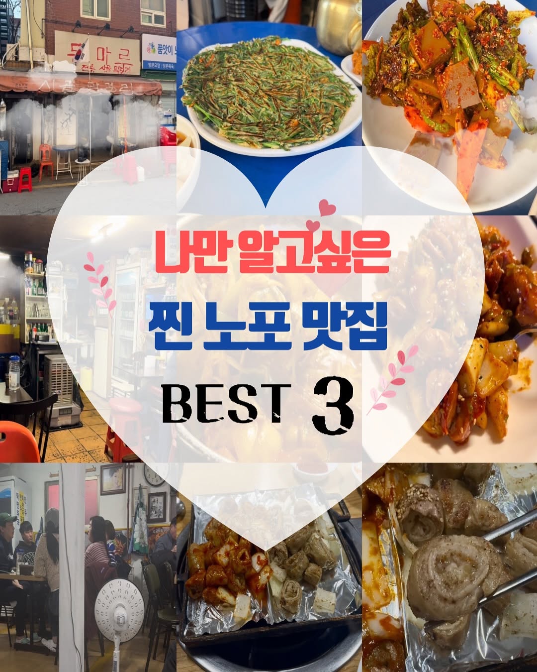 서울놀자 서울맛집 서울카페 서울핫플 서울데이트, Deungmalu