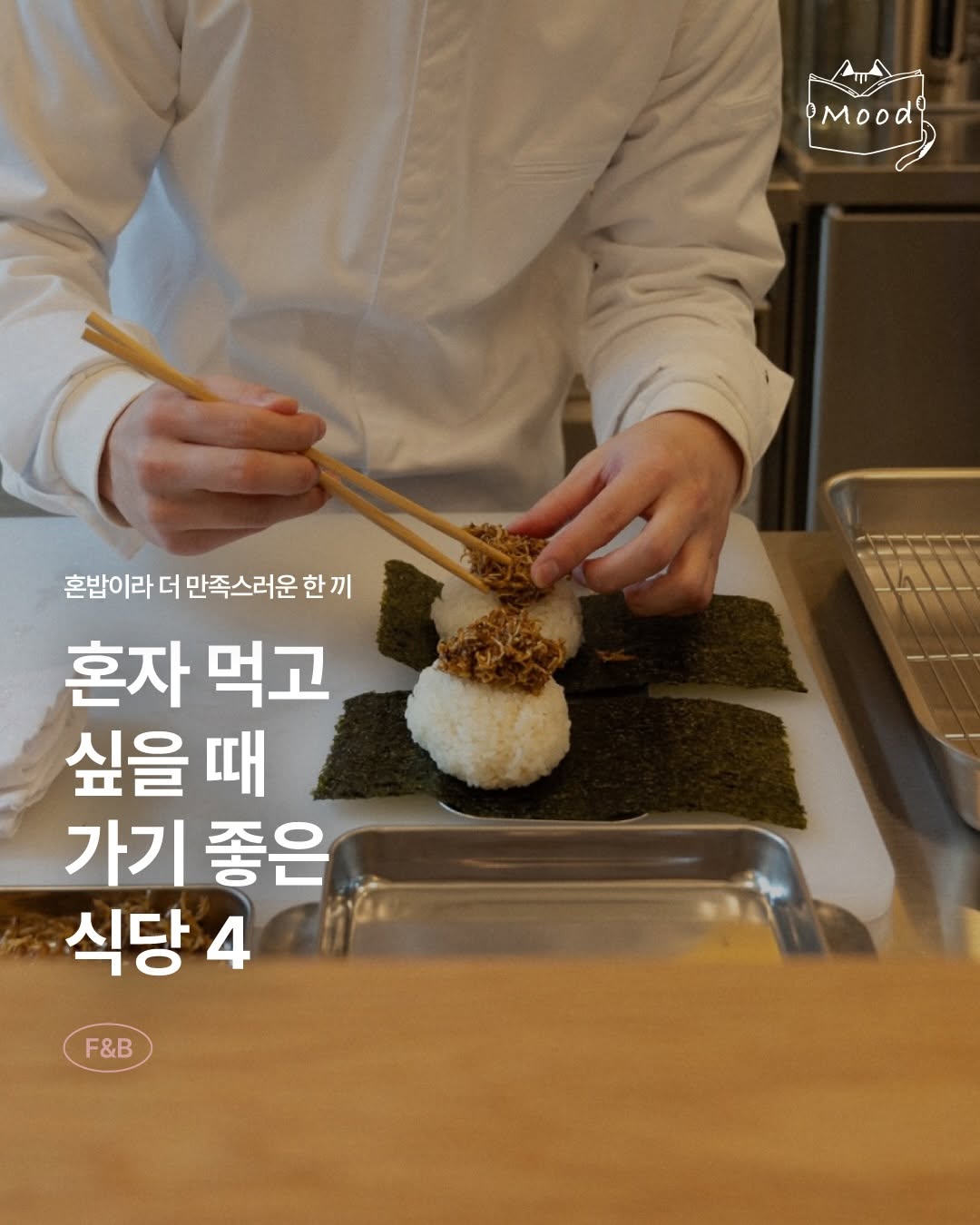 콜렉티드무드, CARAVEL East Asia Hannam