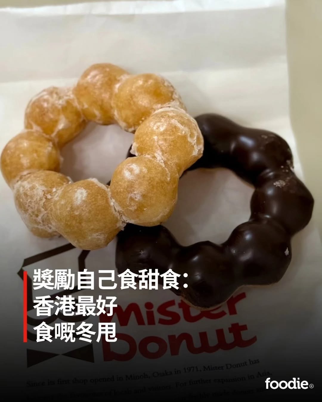 Foodie 官方中文帳號, Bakehouse