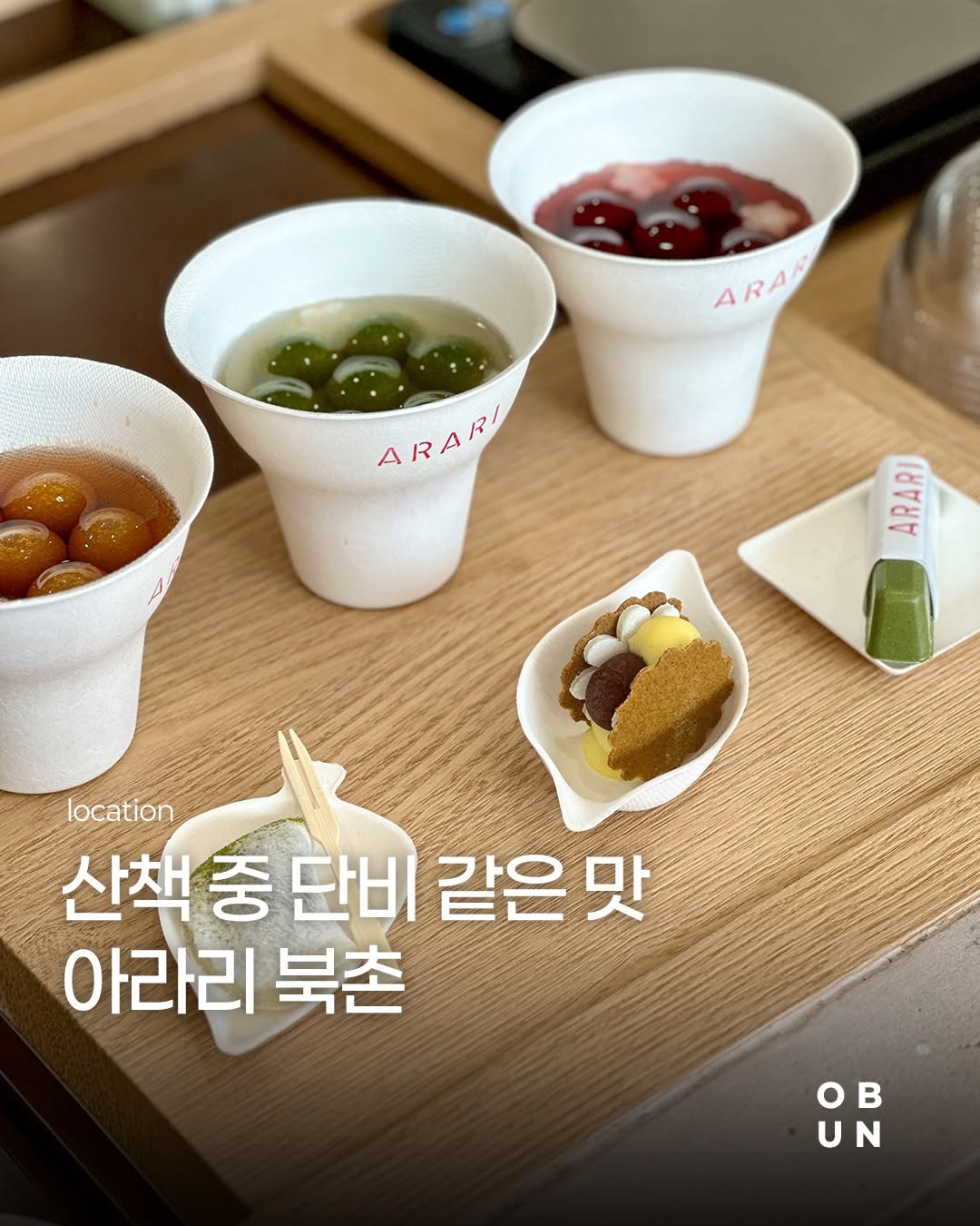 OBUN | 오분, Bukchon Hanok Village